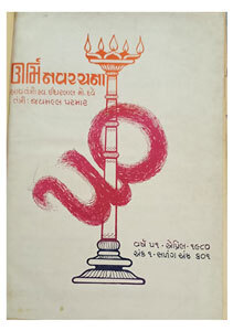 જીવનપ્રસંગનું ચિત્ર