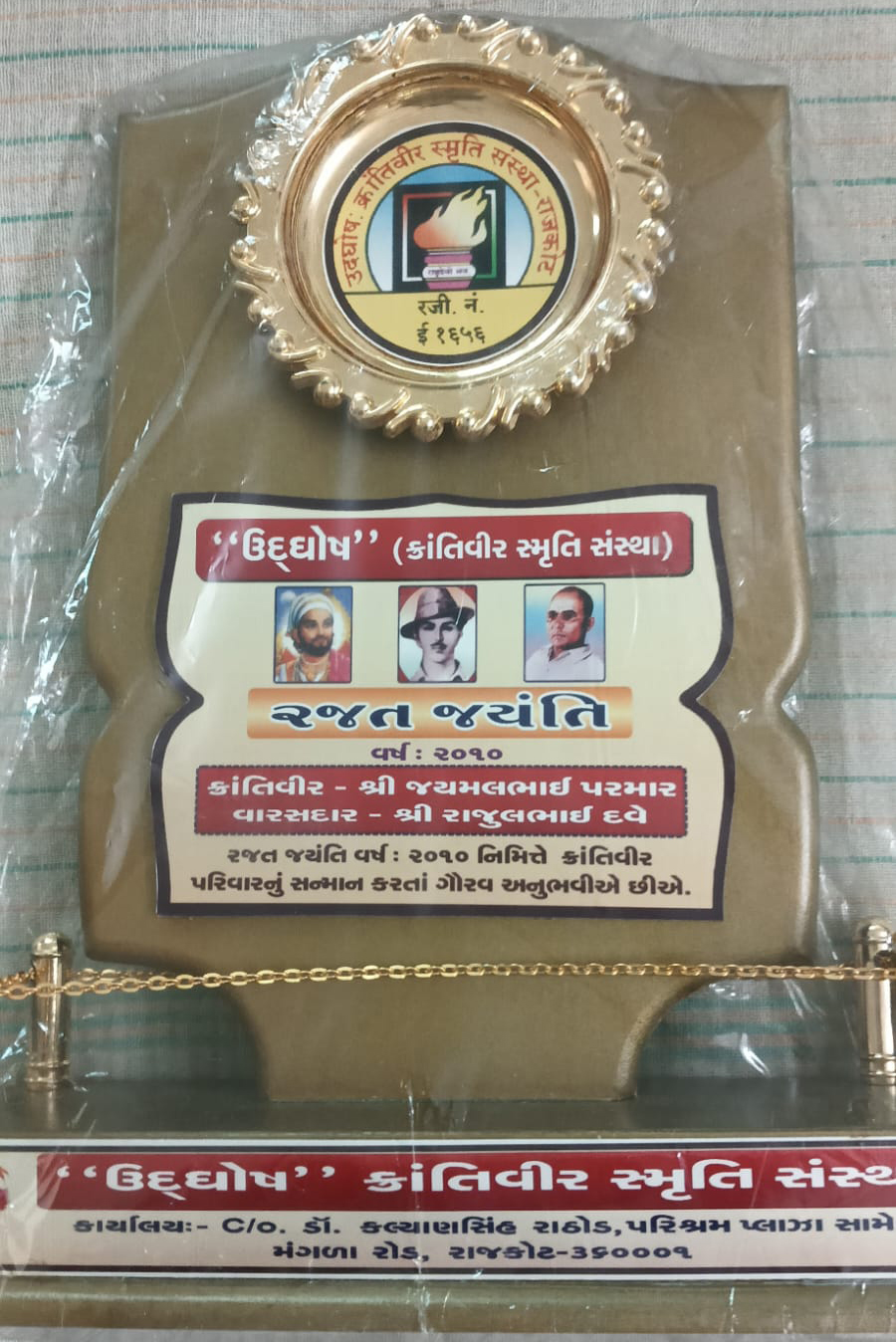 જીવનપ્રસંગનું ચિત્ર