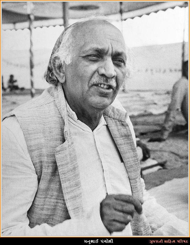 મનુભાઈ પંચોળી (દર્શક)