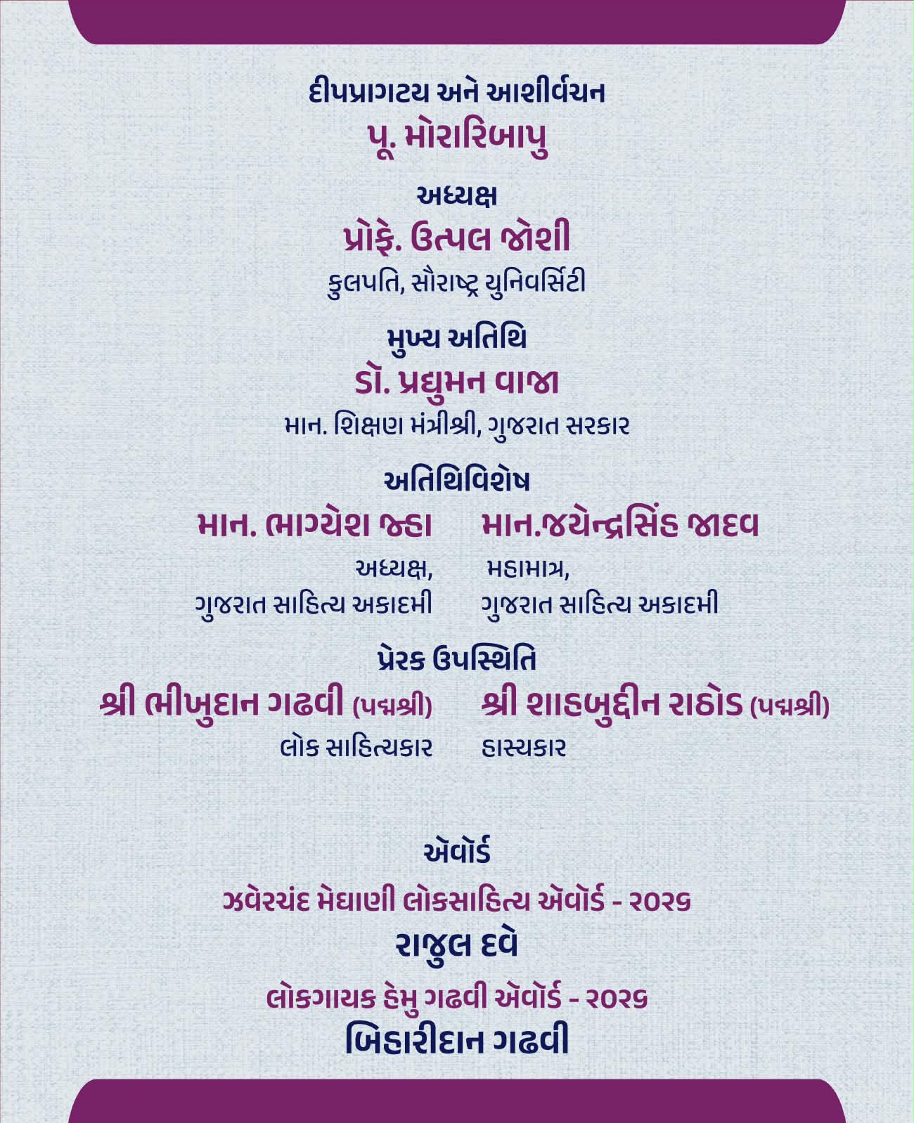ઝવેરચંદ મેઘાણી એવોર્ડ