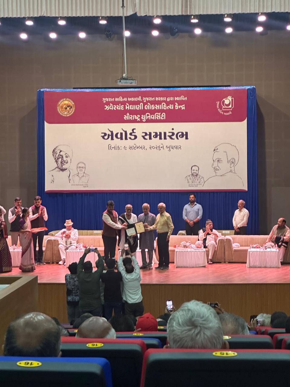 ઝવેરચંદ મેઘાણી એવોર્ડ
